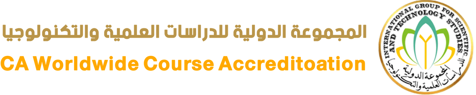 المجموعة الدولية للدراسات العلمية والتكنولوجيا